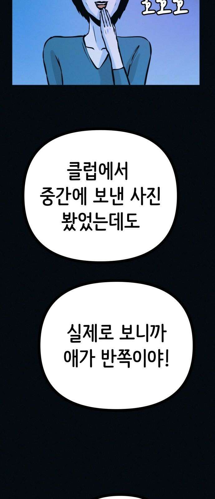 수상한 다이어트 클럽 40화 엄마．． 나야．．!! 40