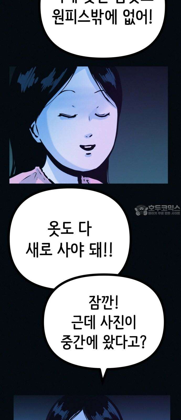 수상한 다이어트 클럽 40화 엄마．． 나야．．!! 42