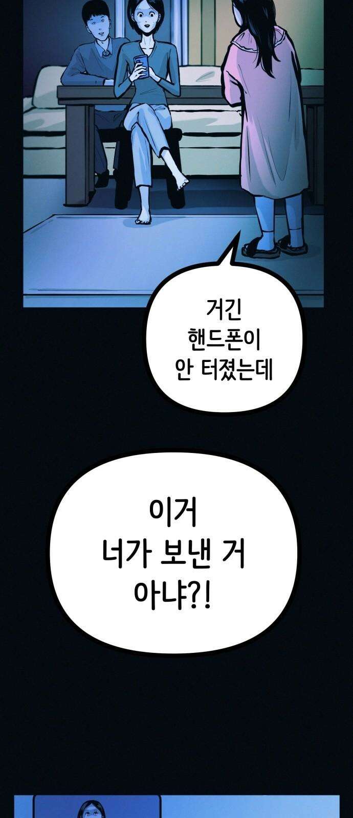 수상한 다이어트 클럽 40화 엄마．． 나야．．!! 44