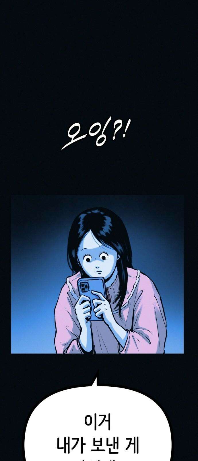 수상한 다이어트 클럽 40화 엄마．． 나야．．!! 46