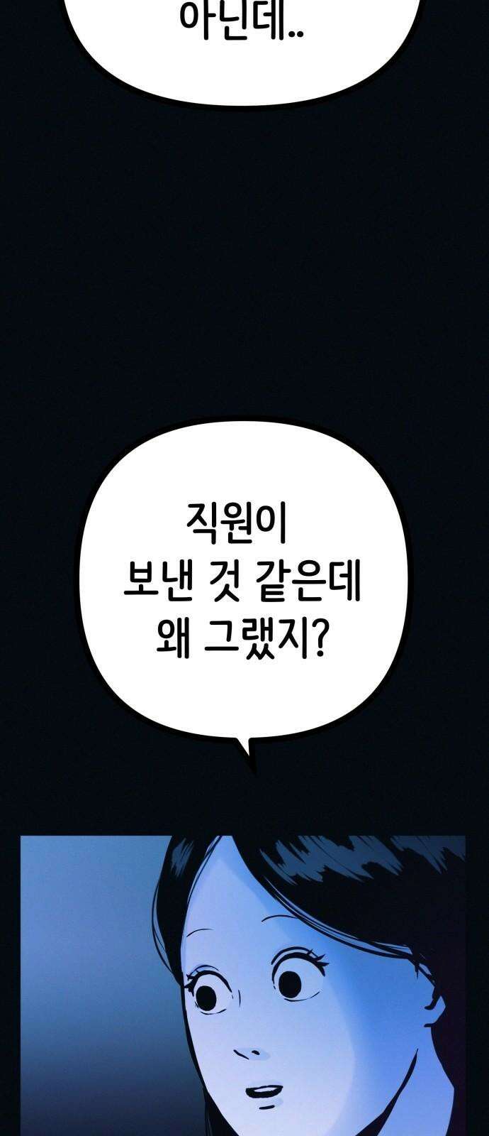 수상한 다이어트 클럽 40화 엄마．． 나야．．!! 47