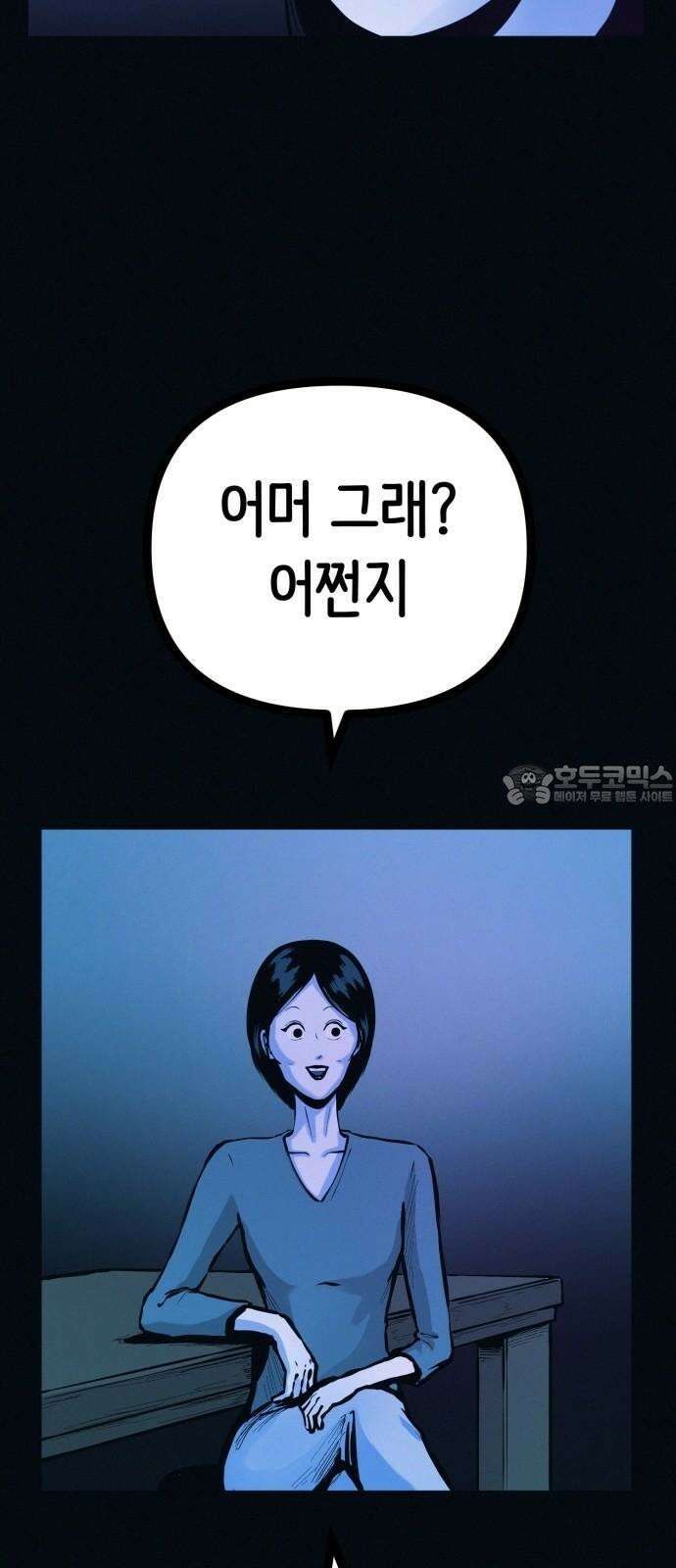 수상한 다이어트 클럽 40화 엄마．． 나야．．!! 48
