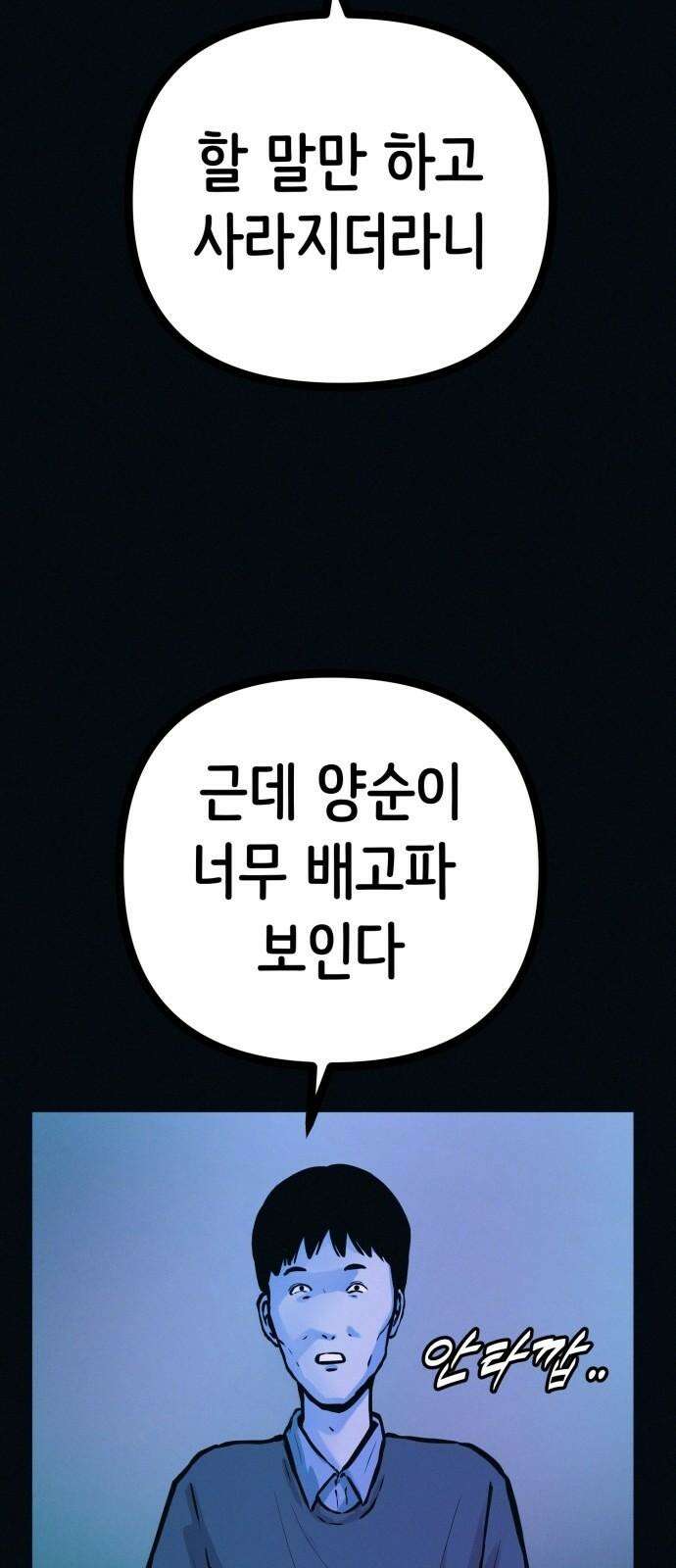 수상한 다이어트 클럽 40화 엄마．． 나야．．!! 49