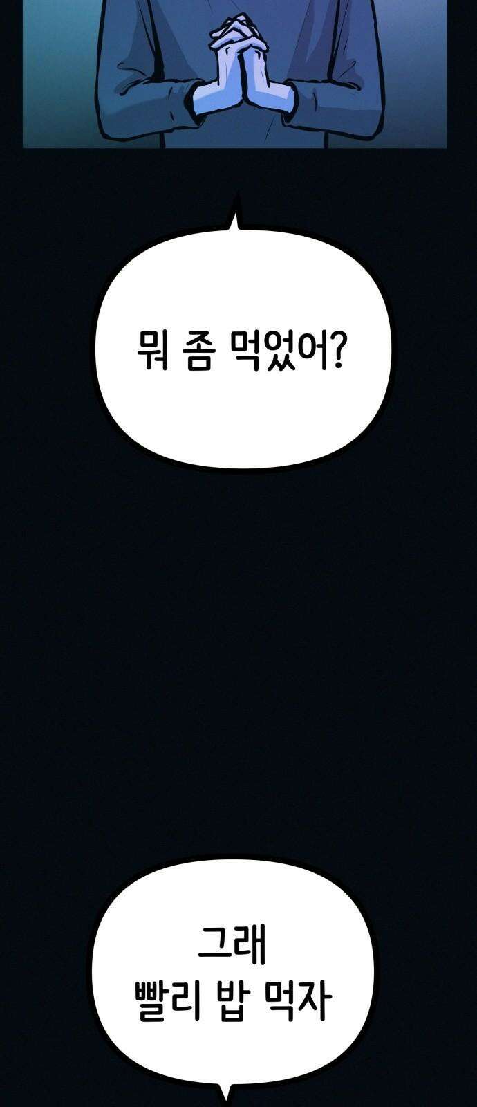 수상한 다이어트 클럽 40화 엄마．． 나야．．!! 50