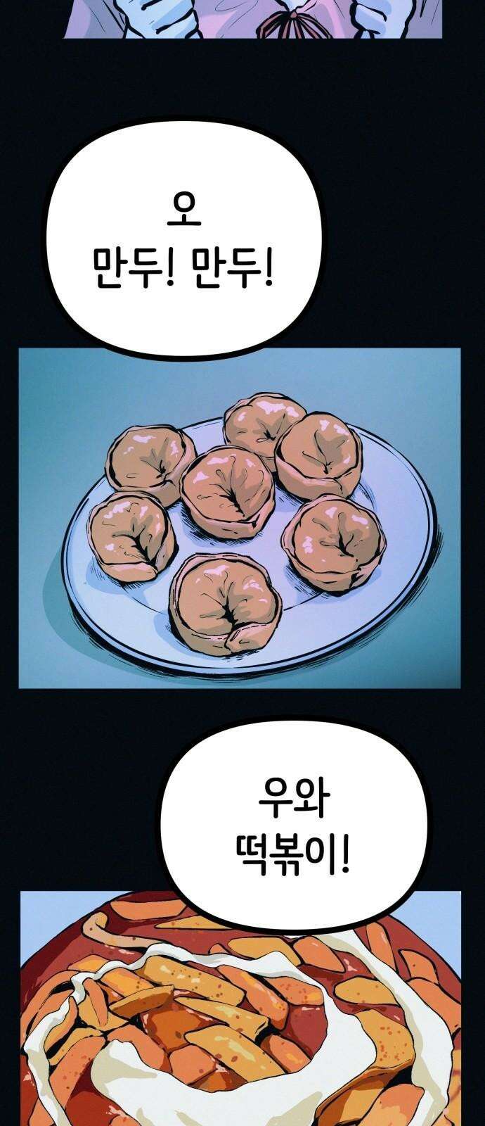 수상한 다이어트 클럽 40화 엄마．． 나야．．!! 53