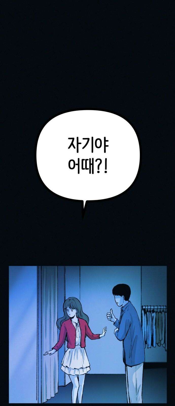 수상한 다이어트 클럽 40화 엄마．． 나야．．!! 59