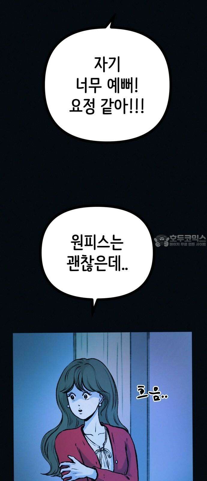 수상한 다이어트 클럽 40화 엄마．． 나야．．!! 60
