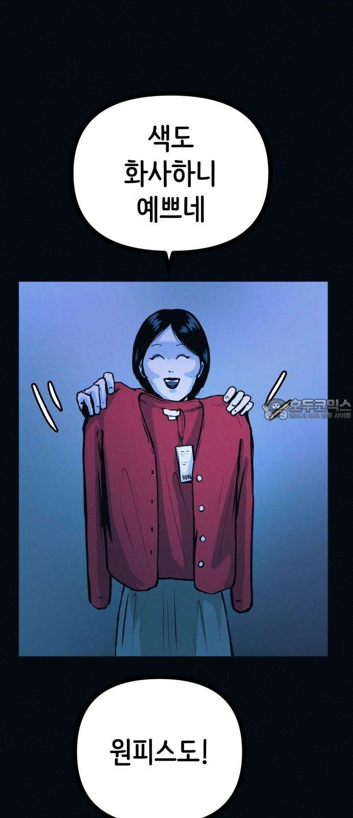 수상한 다이어트 클럽 40화 엄마．． 나야．．!! 63