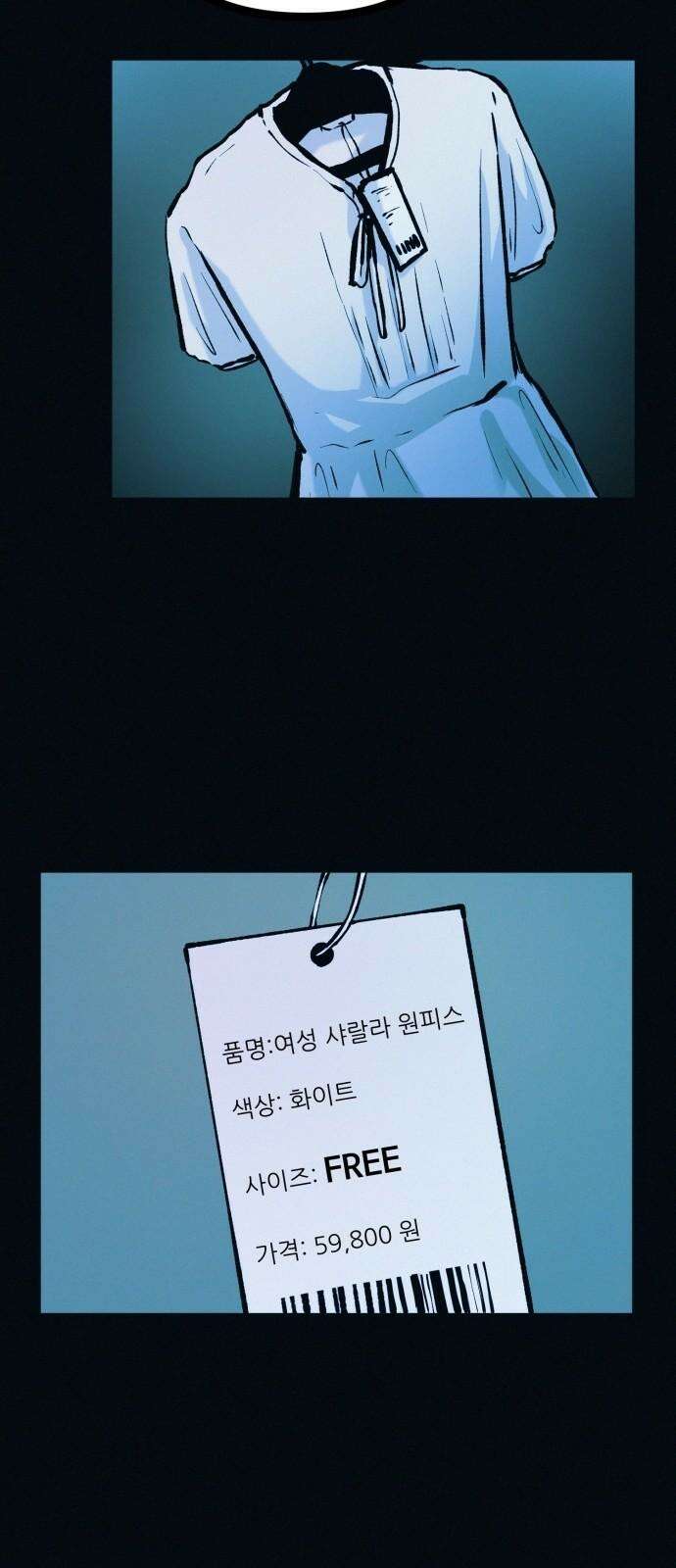 수상한 다이어트 클럽 40화 엄마．． 나야．．!! 64