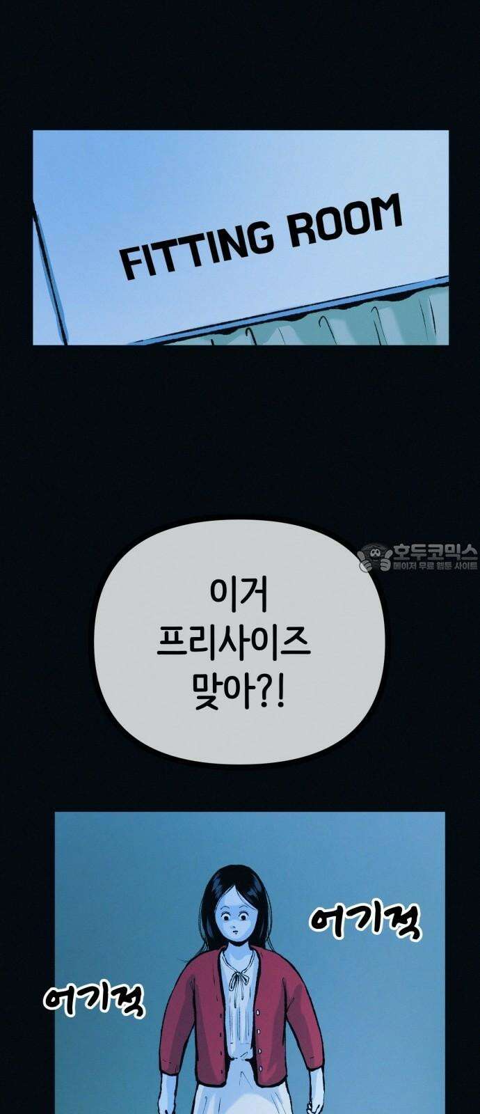 수상한 다이어트 클럽 40화 엄마．． 나야．．!! 66