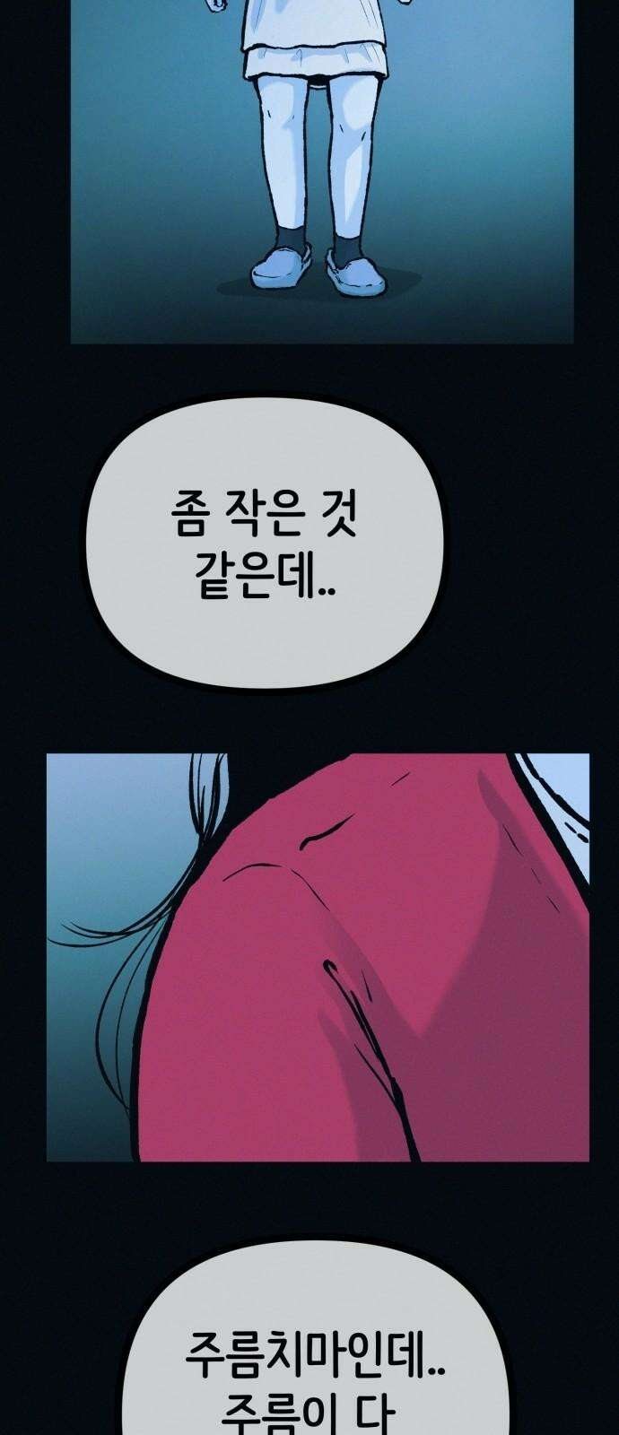 수상한 다이어트 클럽 40화 엄마．． 나야．．!! 67