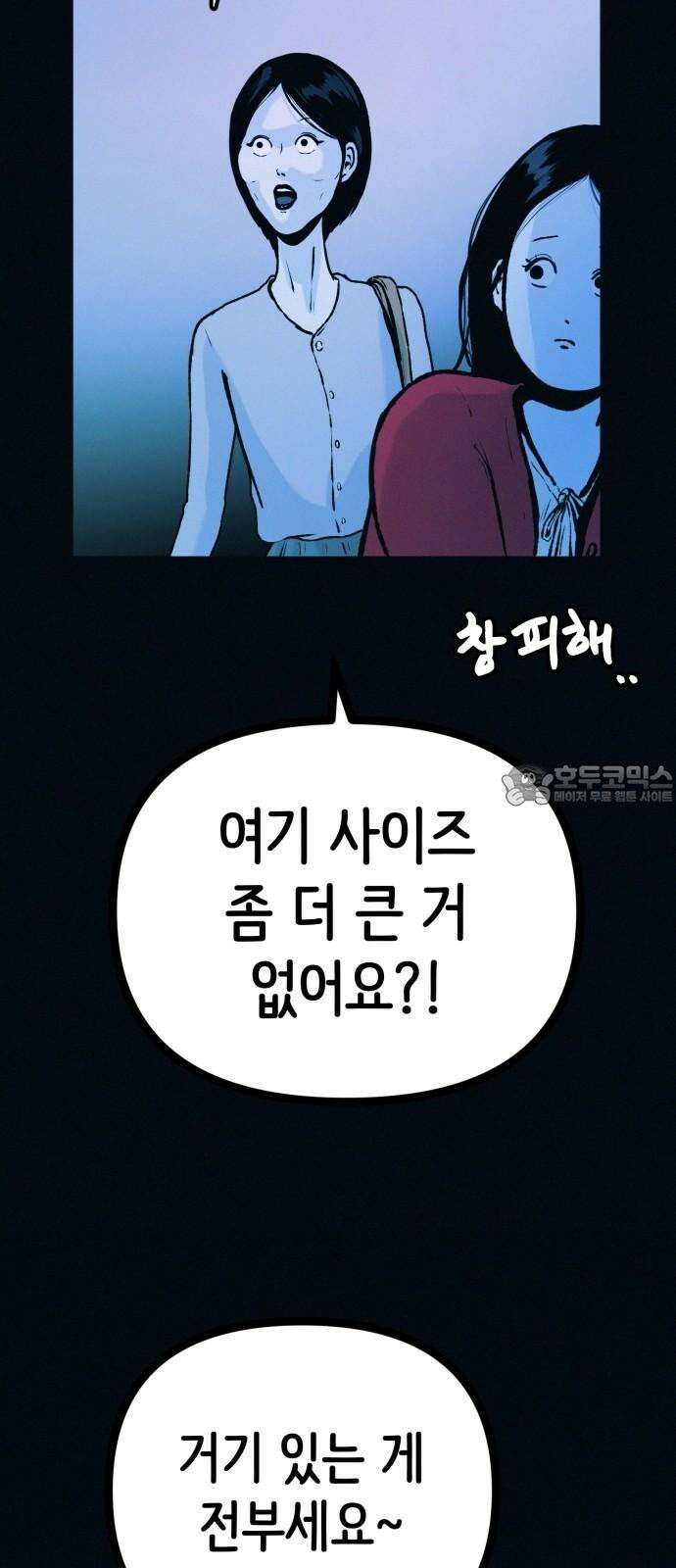 수상한 다이어트 클럽 40화 엄마．． 나야．．!! 69