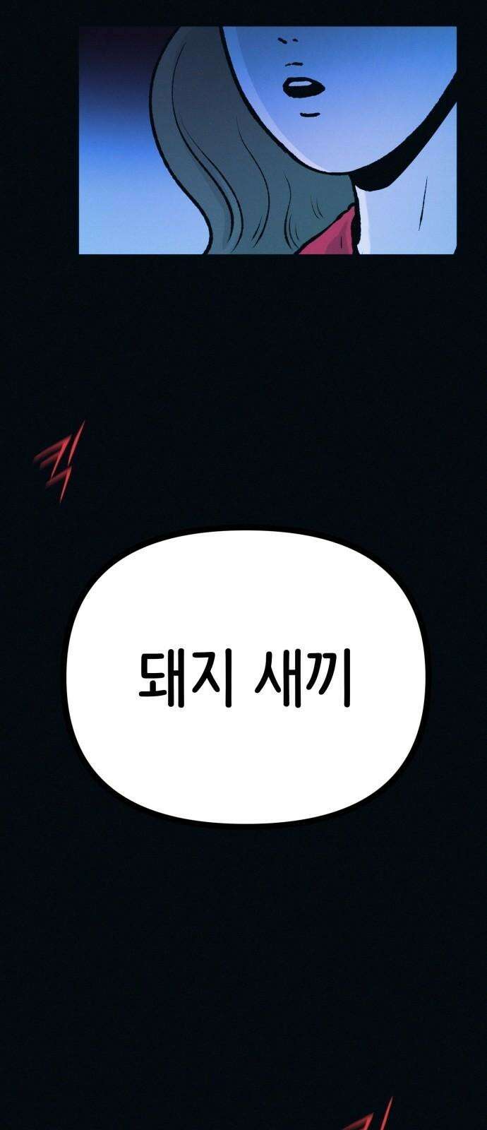 수상한 다이어트 클럽 40화 엄마．． 나야．．!! 71