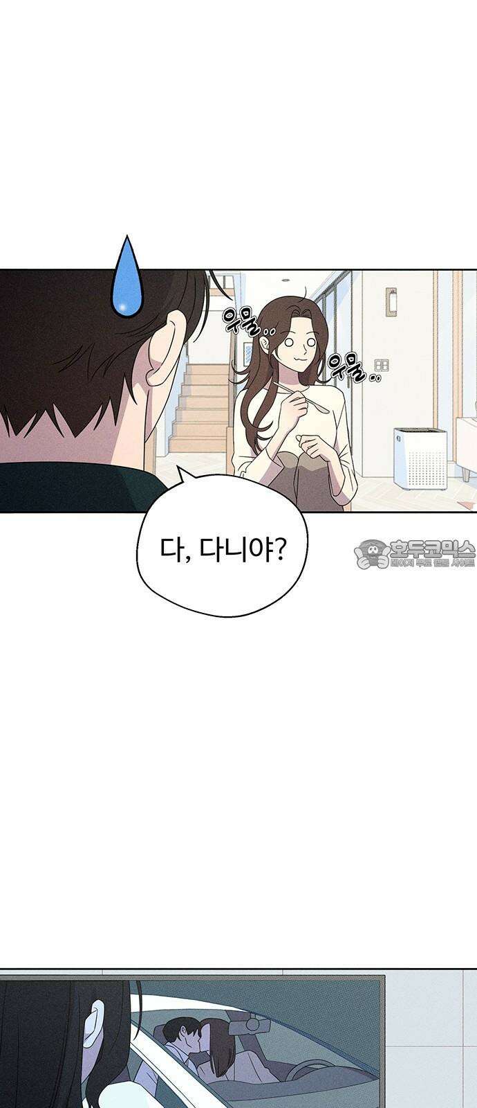 러브 로스팅 23화 3