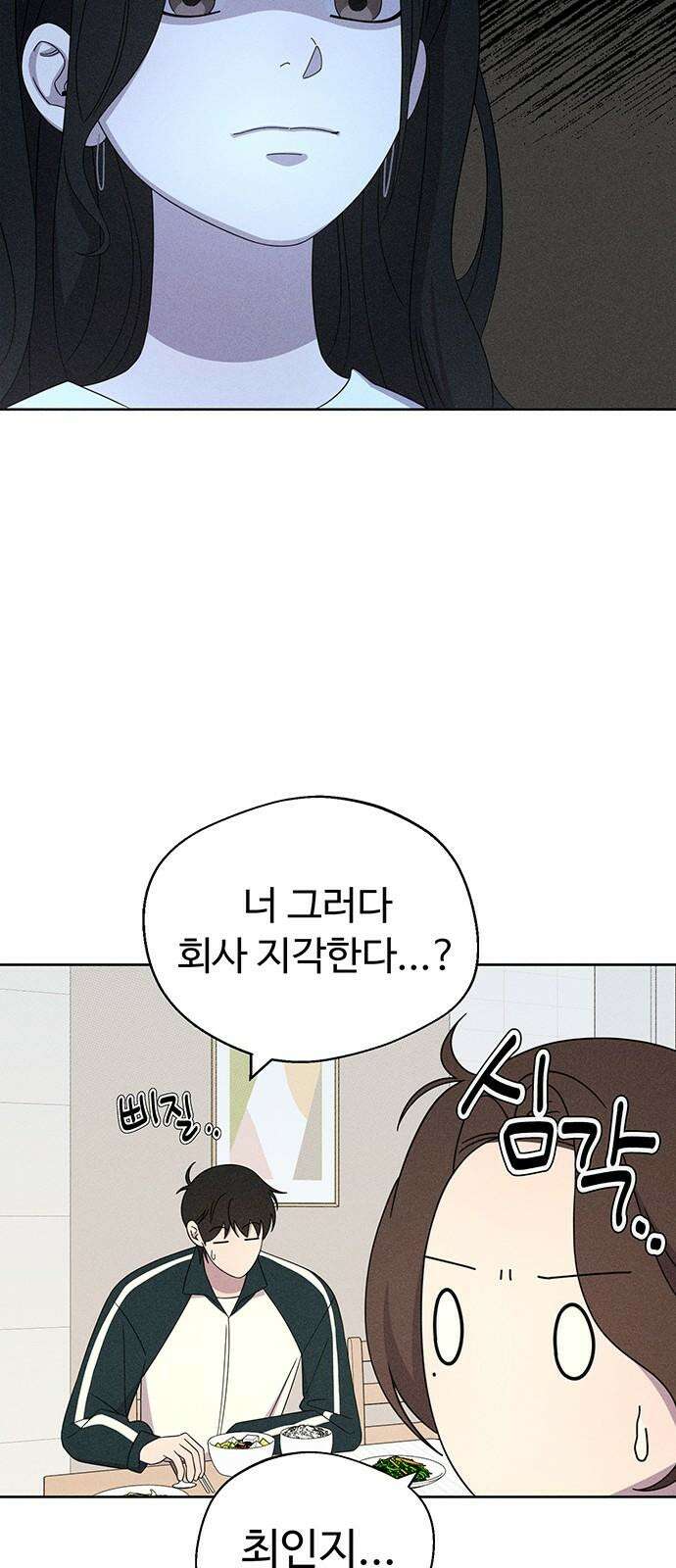 러브 로스팅 23화 5