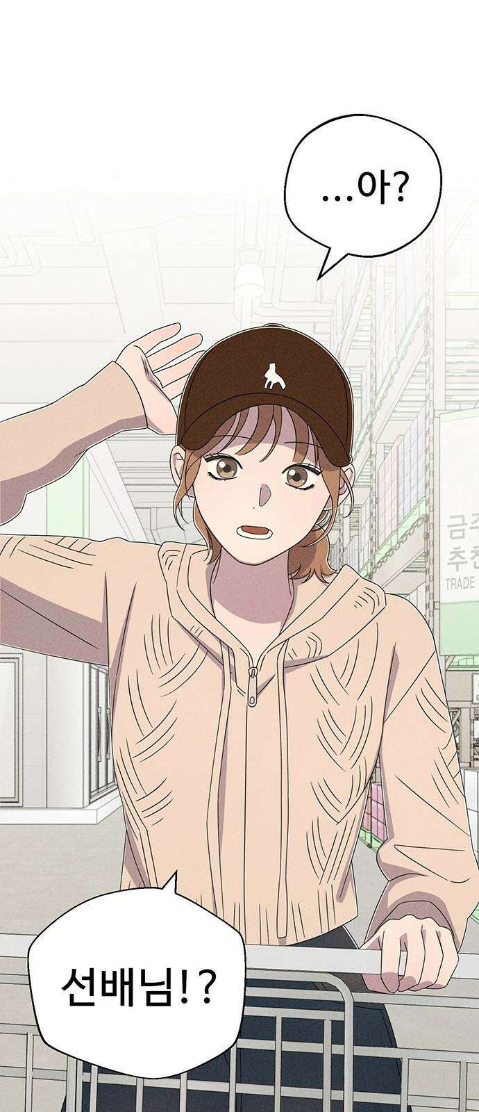 러브 로스팅 23화 19