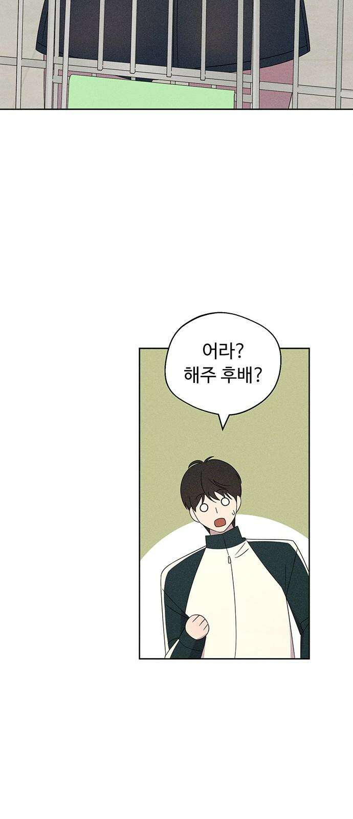 러브 로스팅 23화 20