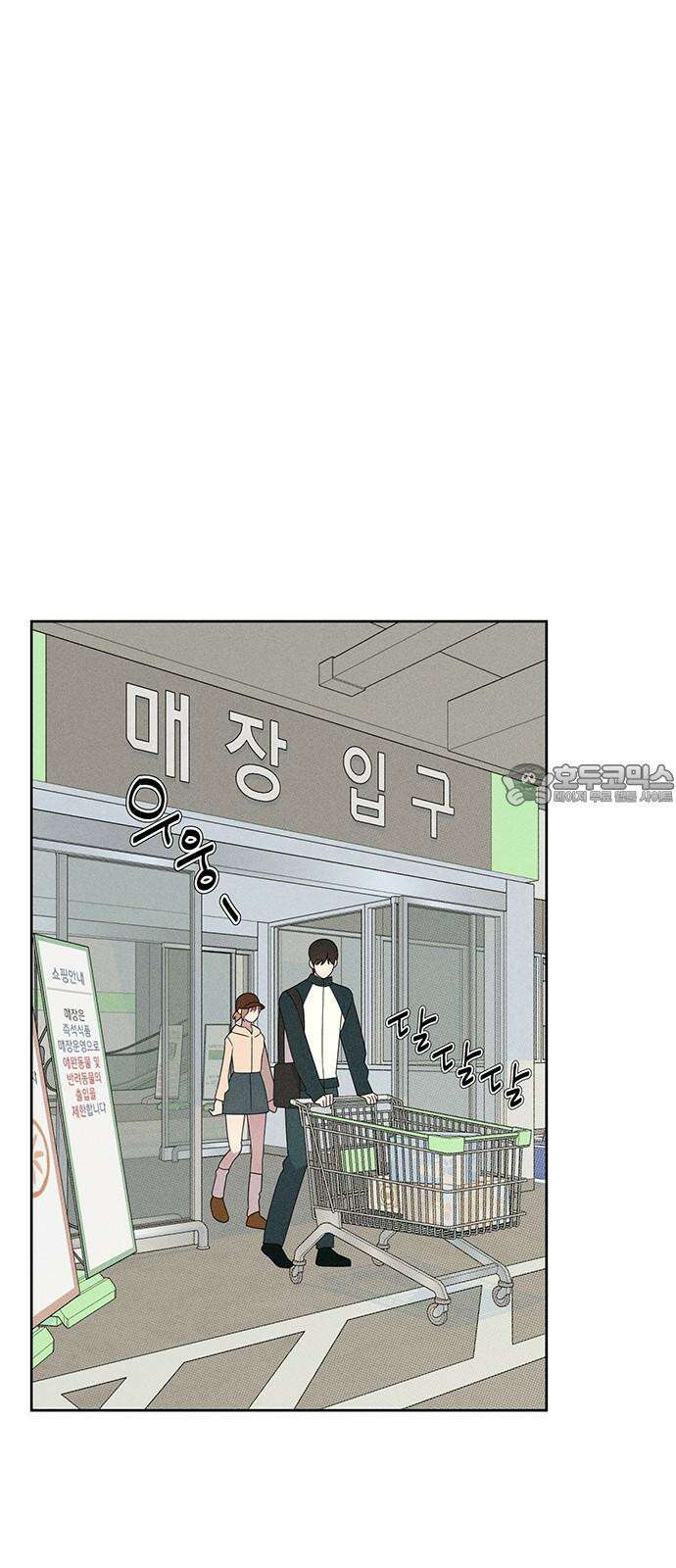 러브 로스팅 23화 27