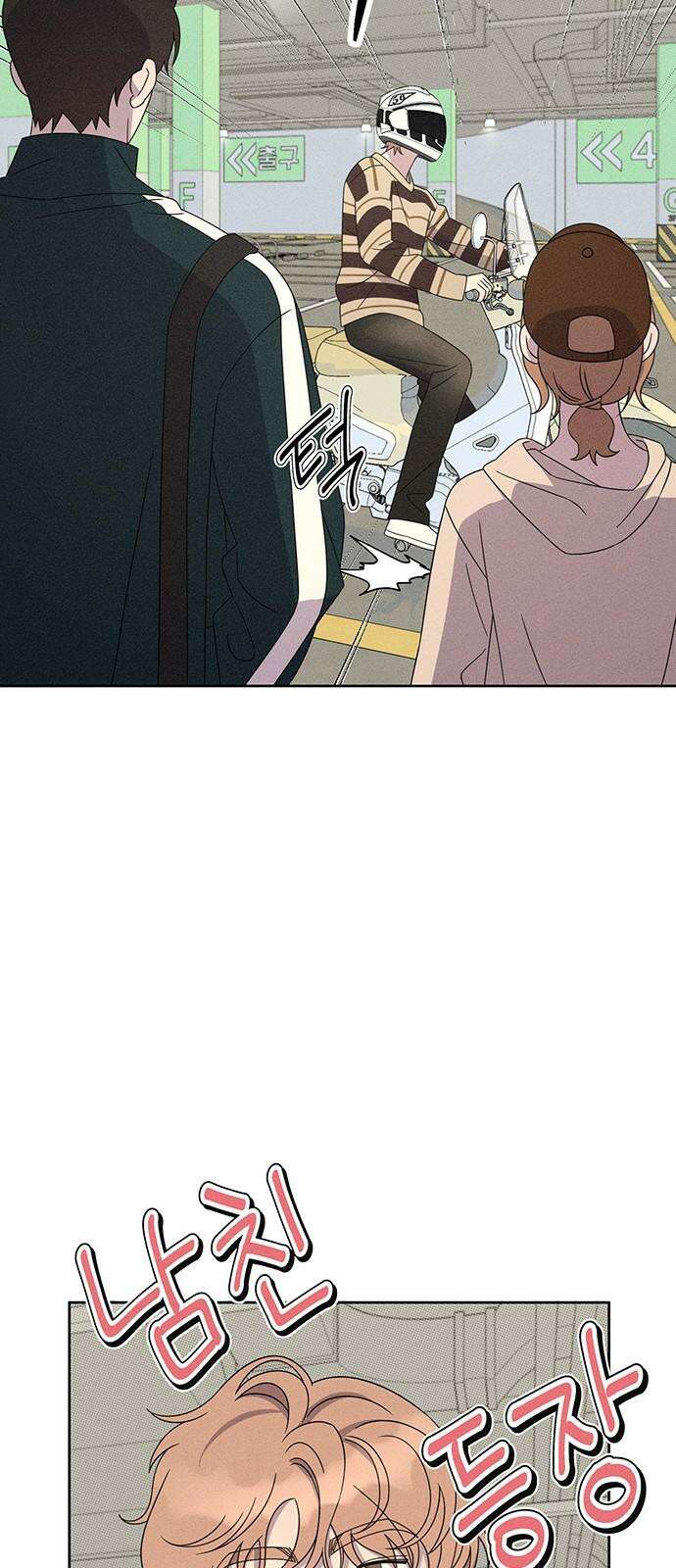 러브 로스팅 23화 29
