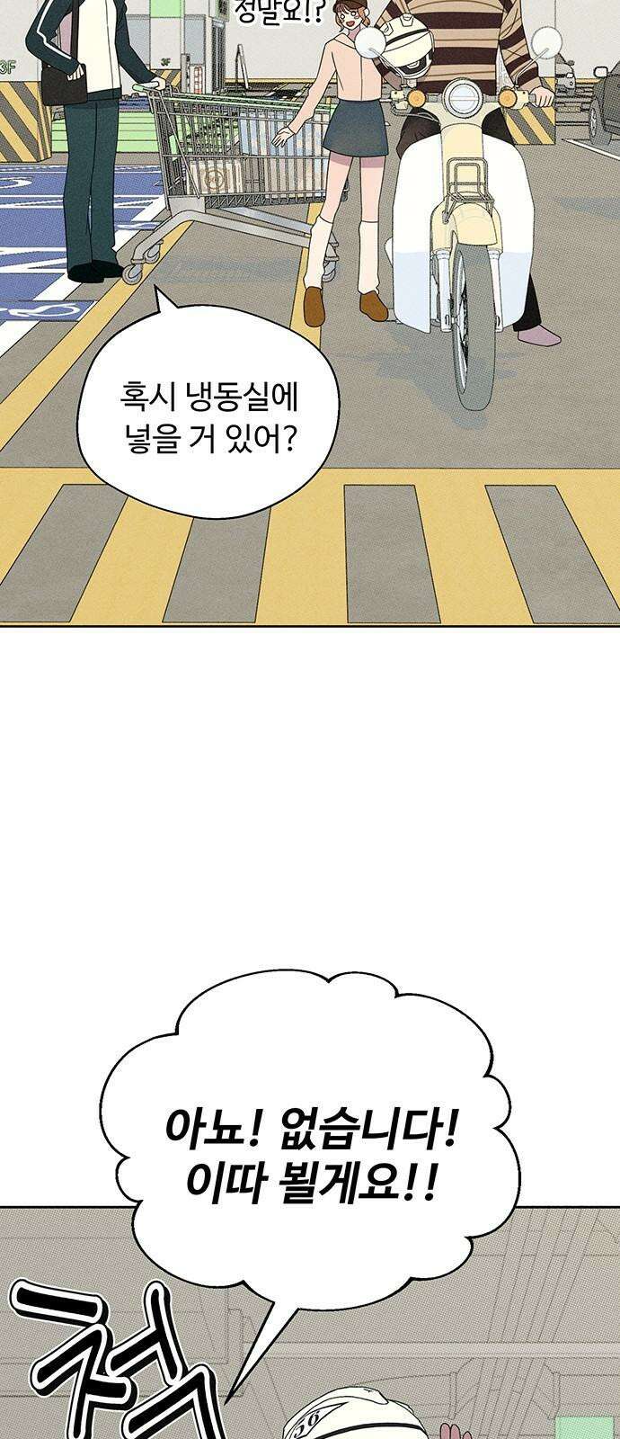 러브 로스팅 23화 32