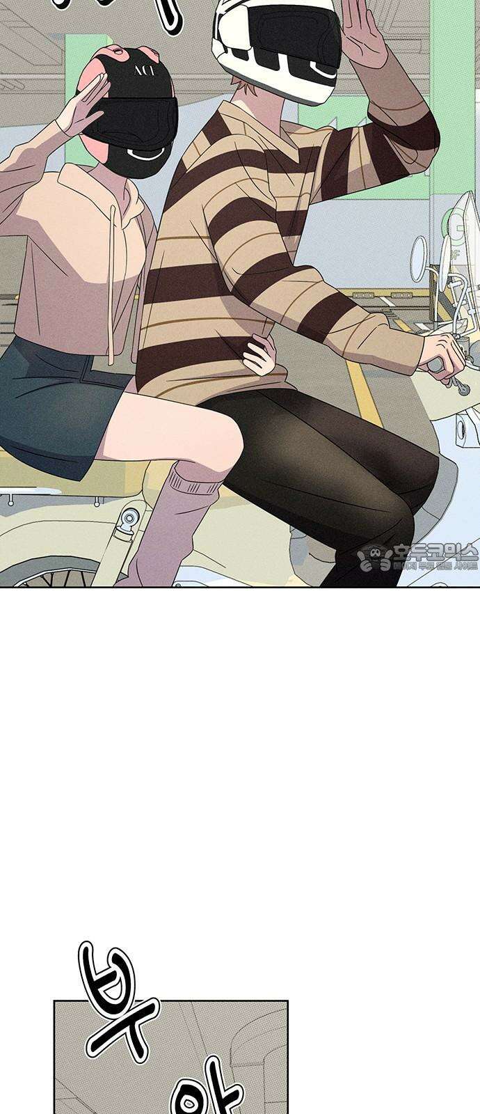 러브 로스팅 23화 33