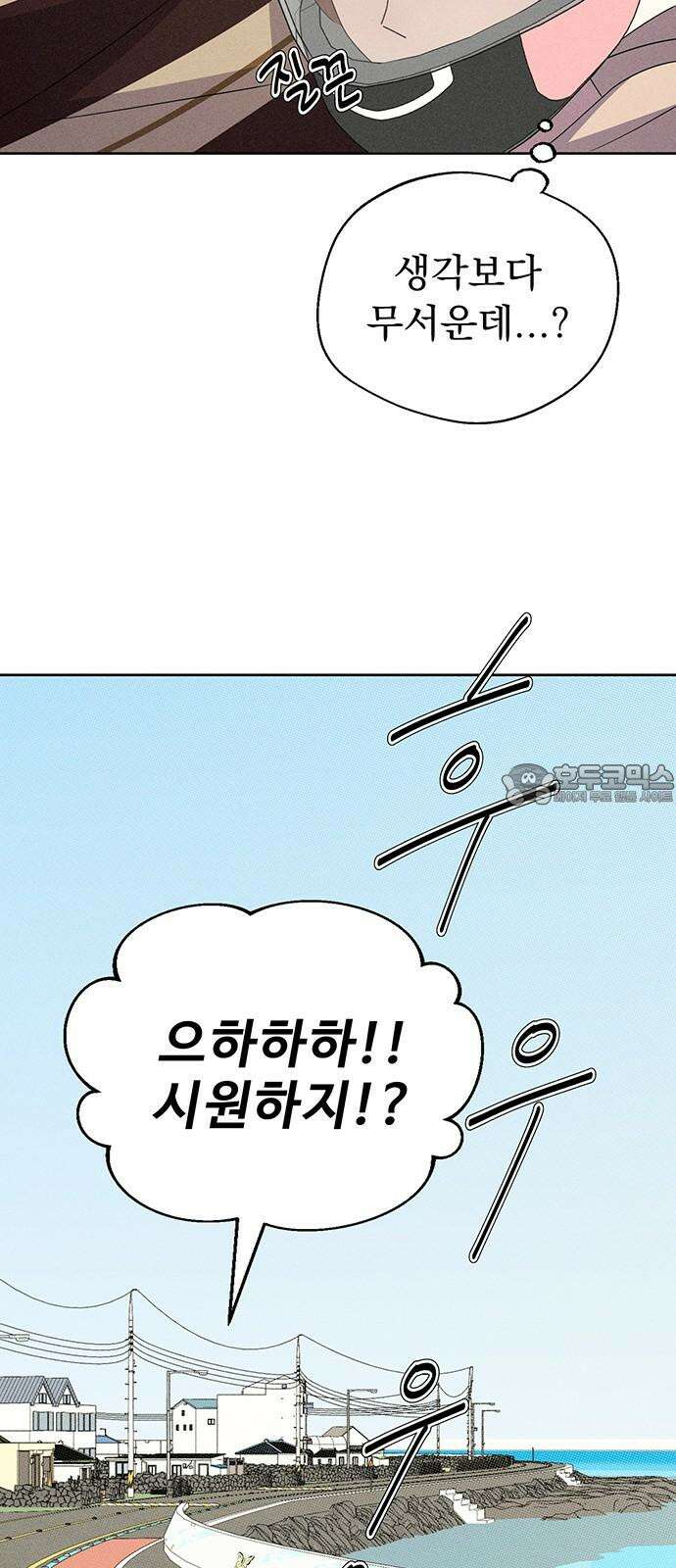 러브 로스팅 23화 36