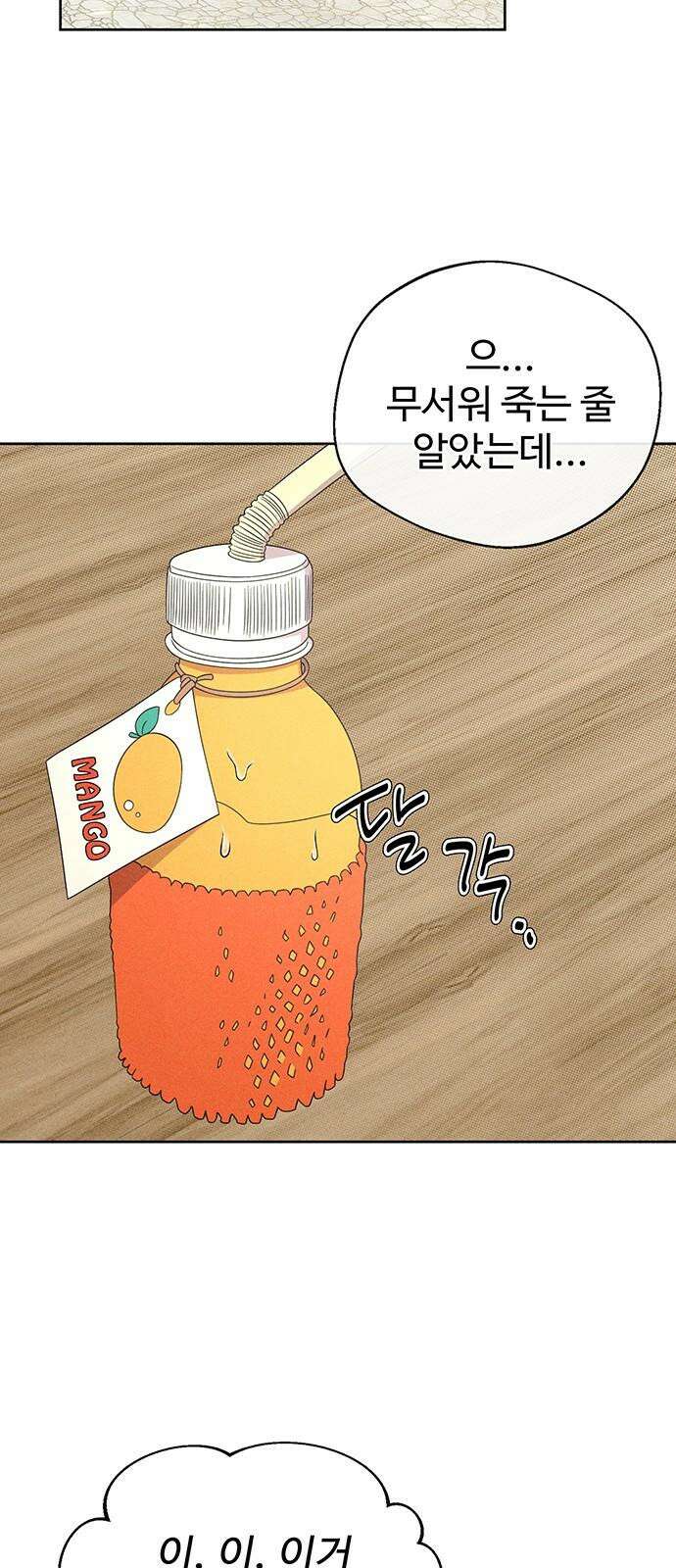 러브 로스팅 23화 40