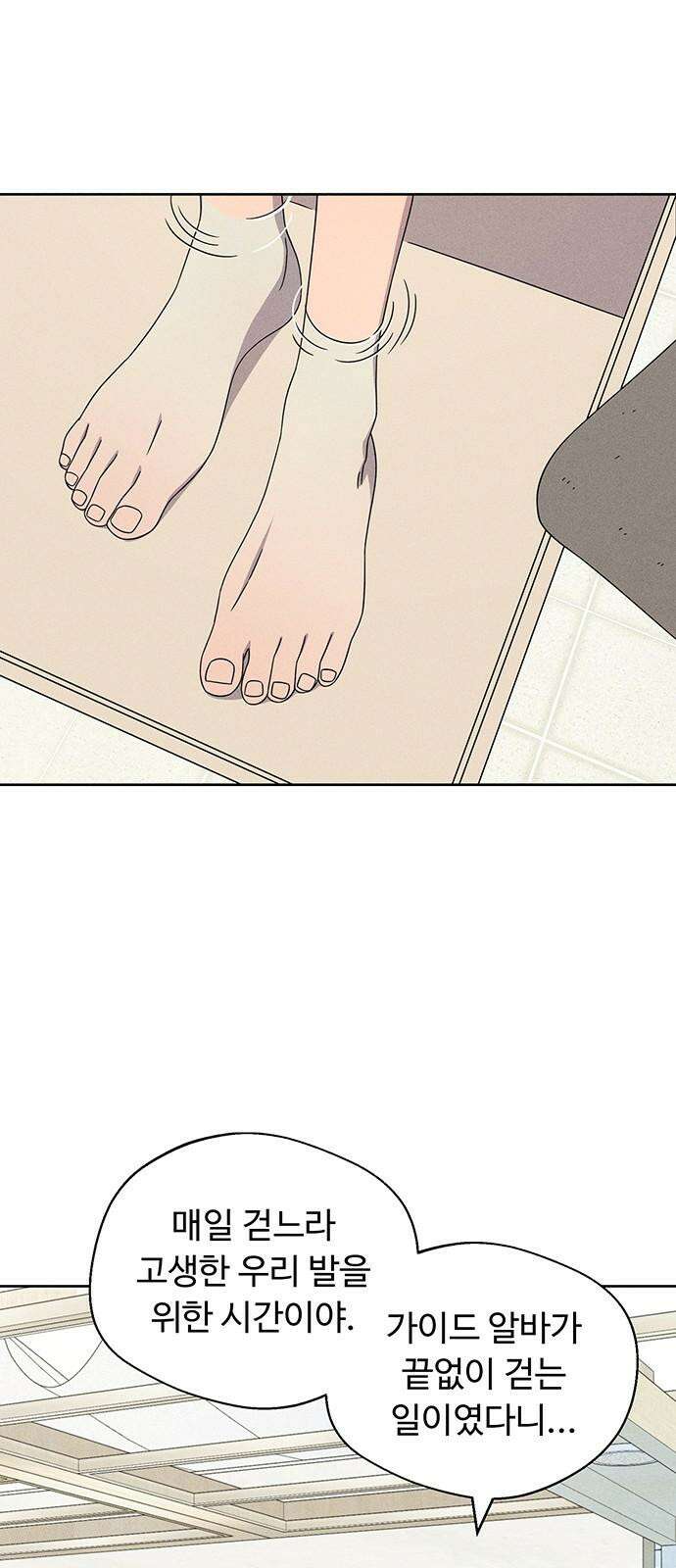 러브 로스팅 23화 47