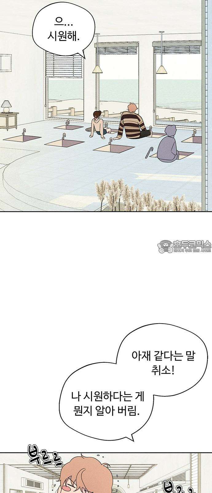 러브 로스팅 23화 48