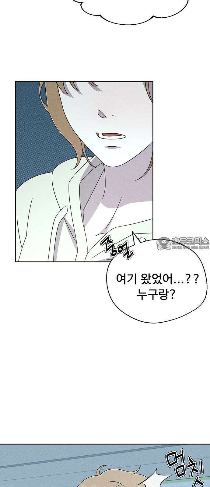 러브 로스팅 23화 54