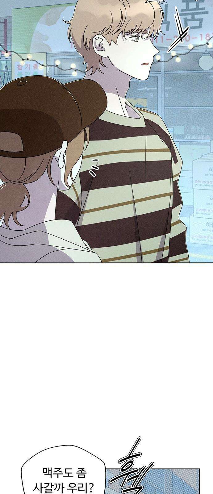 러브 로스팅 23화 55