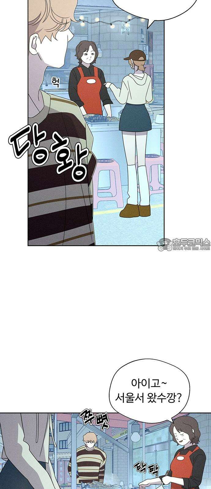 러브 로스팅 23화 57