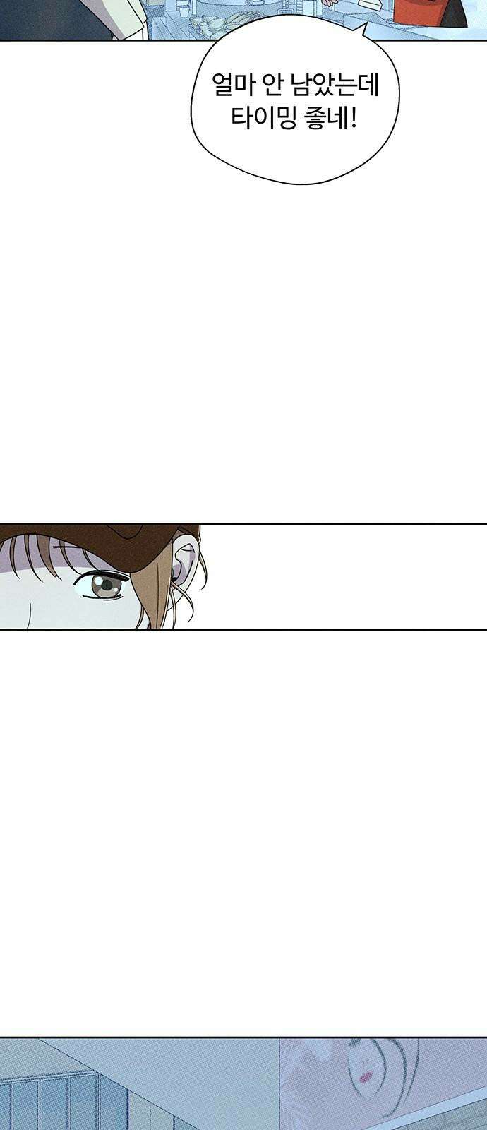 러브 로스팅 23화 58