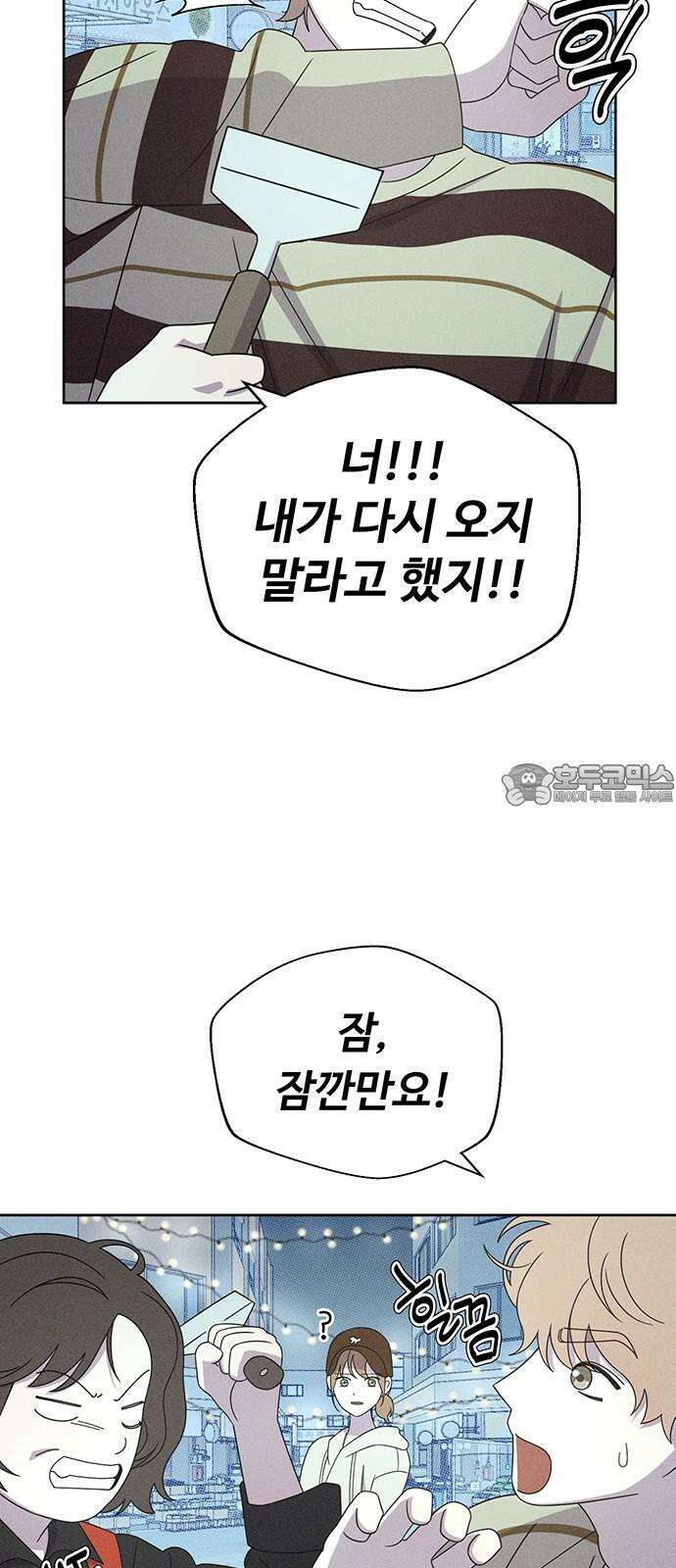 러브 로스팅 23화 60