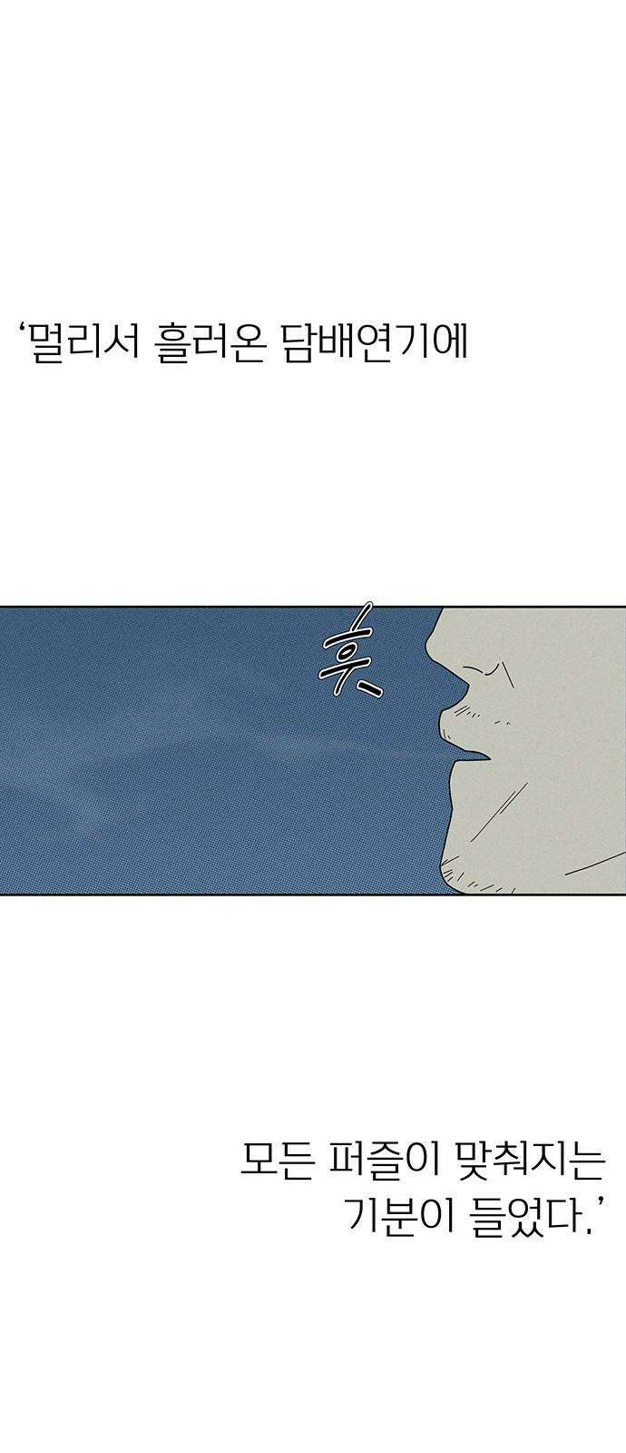 러브 로스팅 23화 64