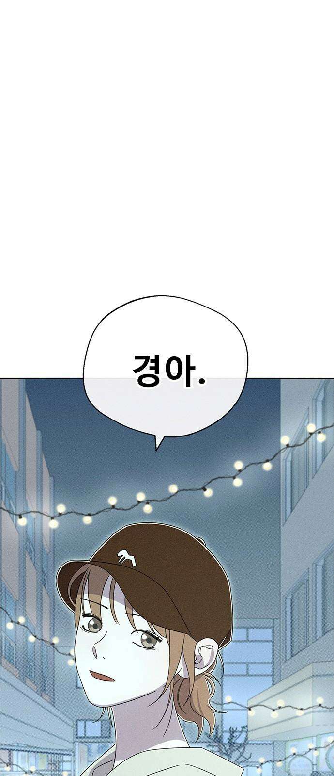 러브 로스팅 23화 65