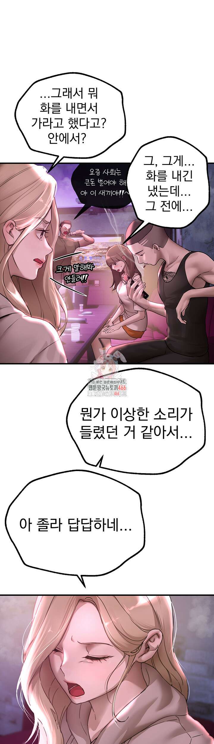 뷰티풀데이즈 14화 1