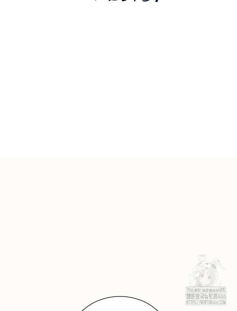 퀘스트: 지상 최고의 산적 289화 2