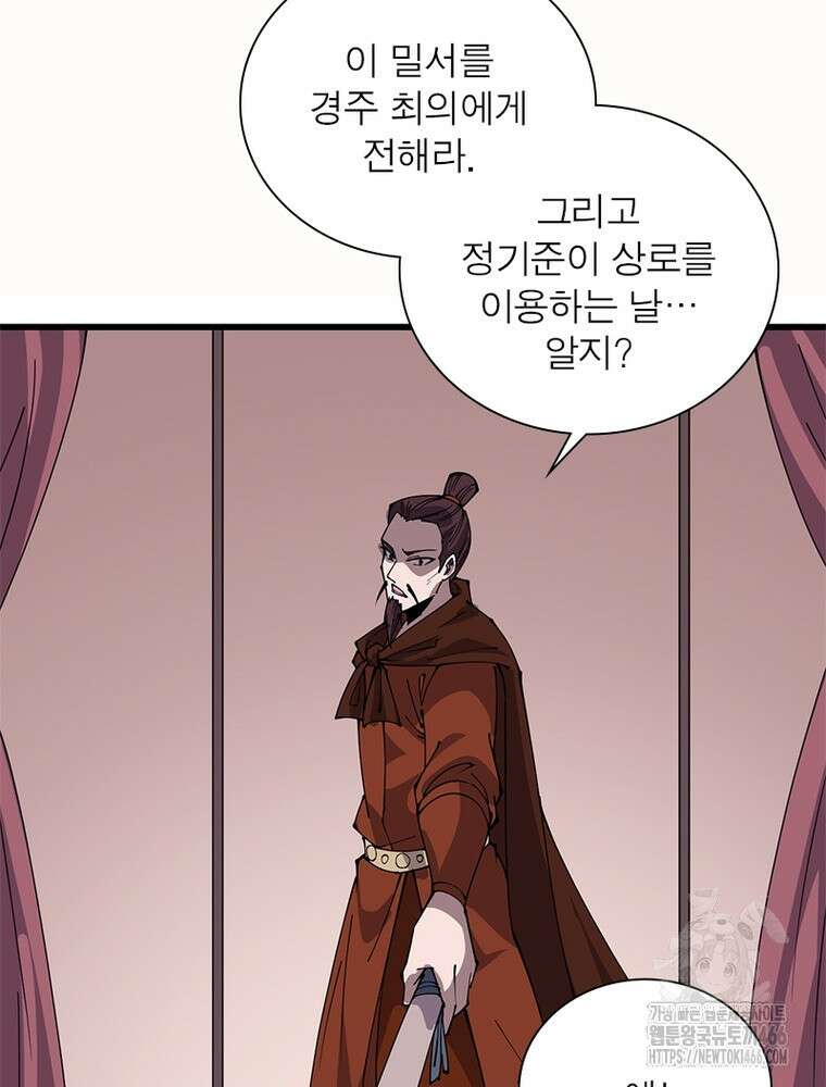퀘스트: 지상 최고의 산적 289화 3
