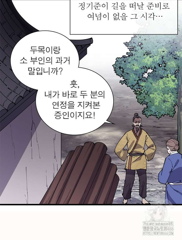 퀘스트: 지상 최고의 산적 289화 6