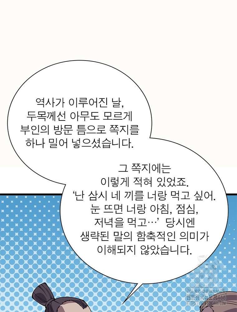 퀘스트: 지상 최고의 산적 289화 7