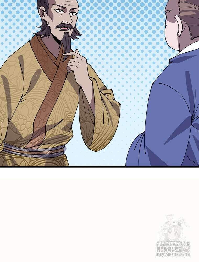 퀘스트: 지상 최고의 산적 289화 8