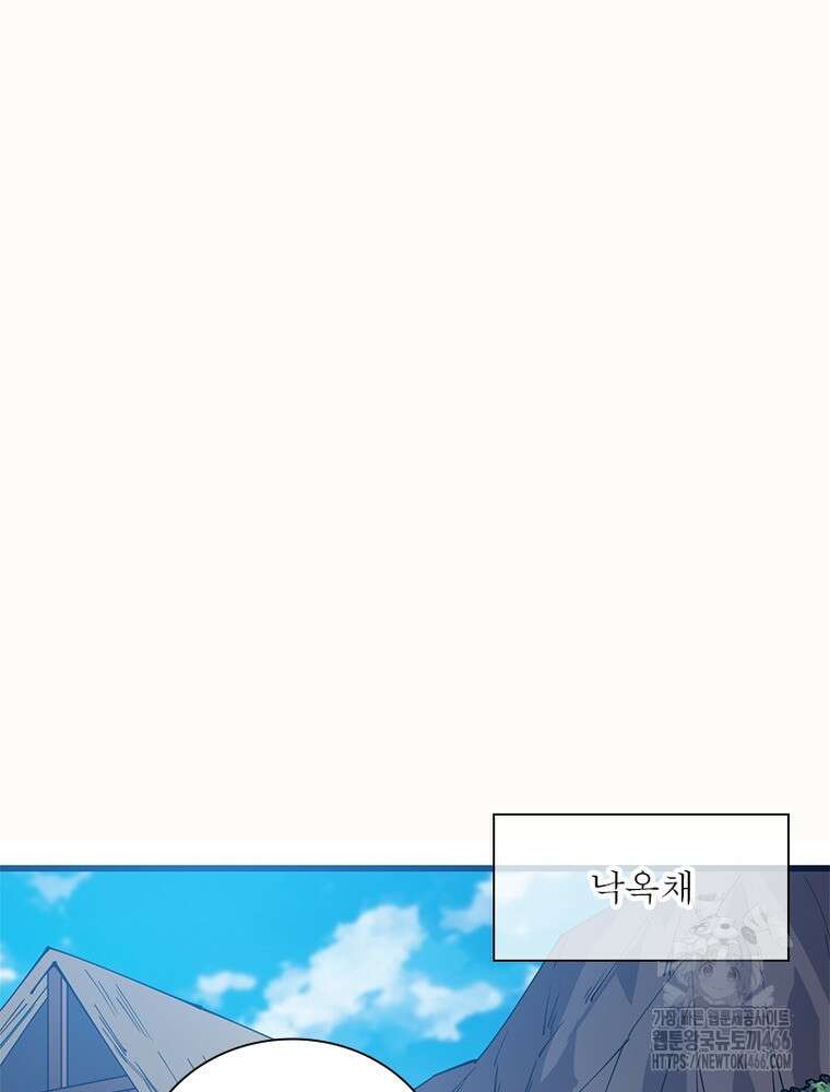 퀘스트: 지상 최고의 산적 289화 9