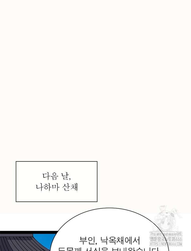 퀘스트: 지상 최고의 산적 289화 12