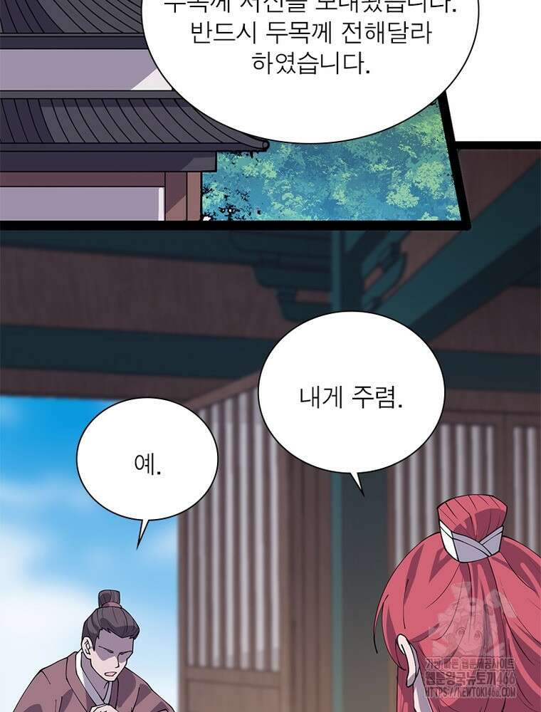 퀘스트: 지상 최고의 산적 289화 13