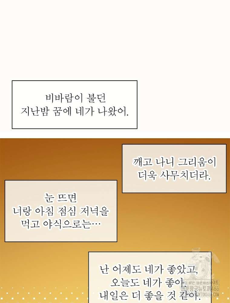 퀘스트: 지상 최고의 산적 289화 15