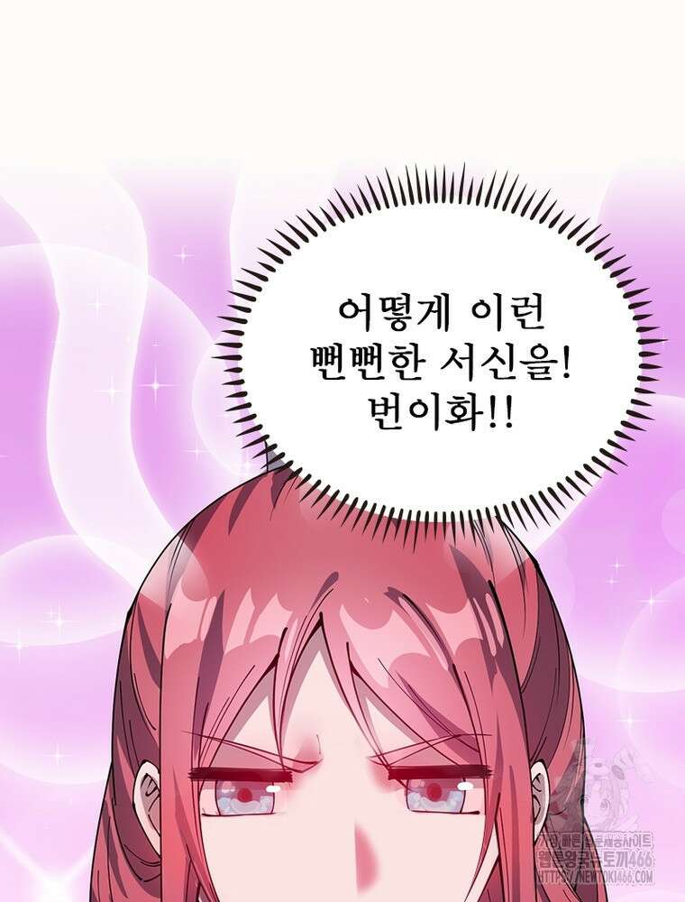 퀘스트: 지상 최고의 산적 289화 18