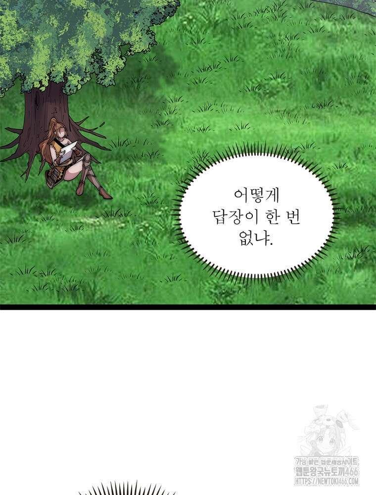 퀘스트: 지상 최고의 산적 289화 21