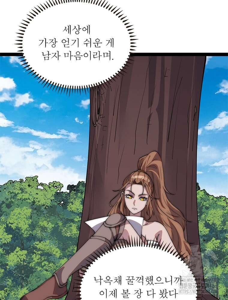퀘스트: 지상 최고의 산적 289화 22