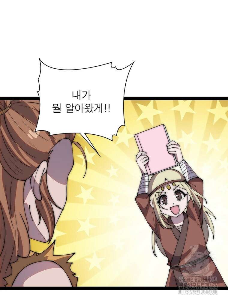 퀘스트: 지상 최고의 산적 289화 25